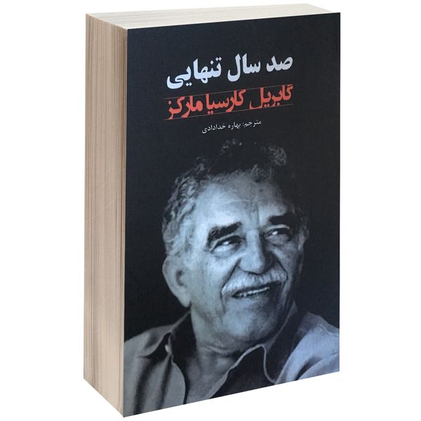 کتاب صد سال تنهایی اثر گابریل گارسیا مارکز نشر آس کتاب صد سال تنهایی اثر گابریل گارسیا مارکز نشر آس