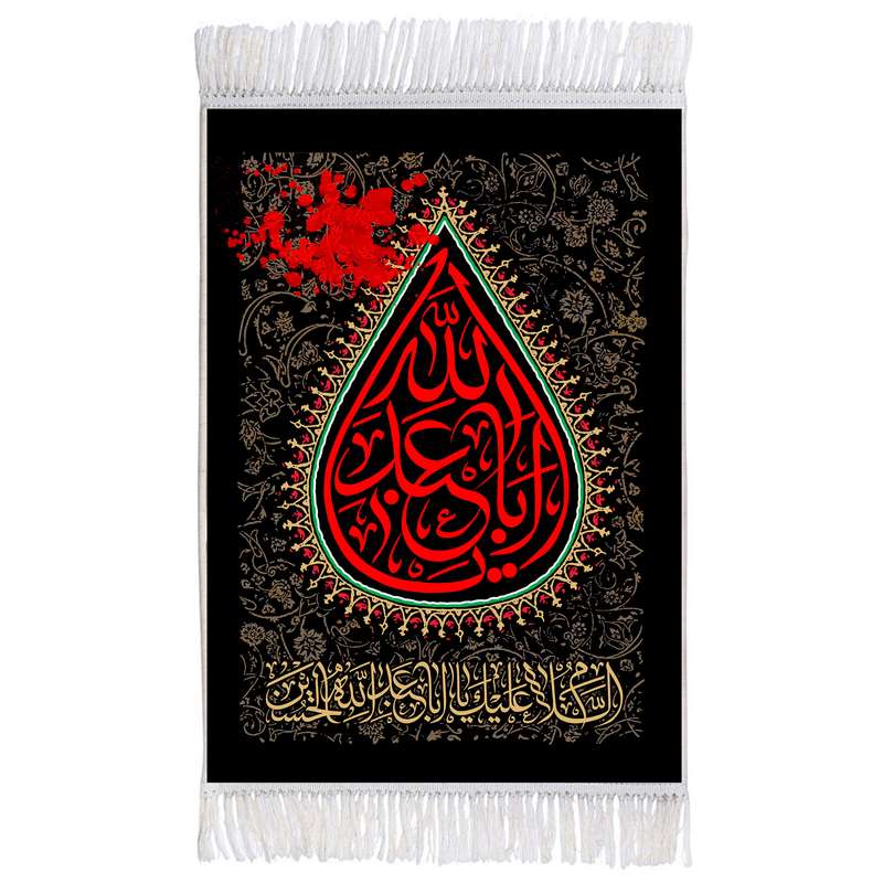 فرش ماشینی دیوارکوب اطلس آبی طرح السلام علیک یا اباعبدالله حسین مدل T2450