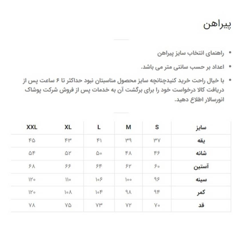 پیراهن آستین کوتاه یقه برگردان مردانه انورسالار مدل لینن ساده -  - 3