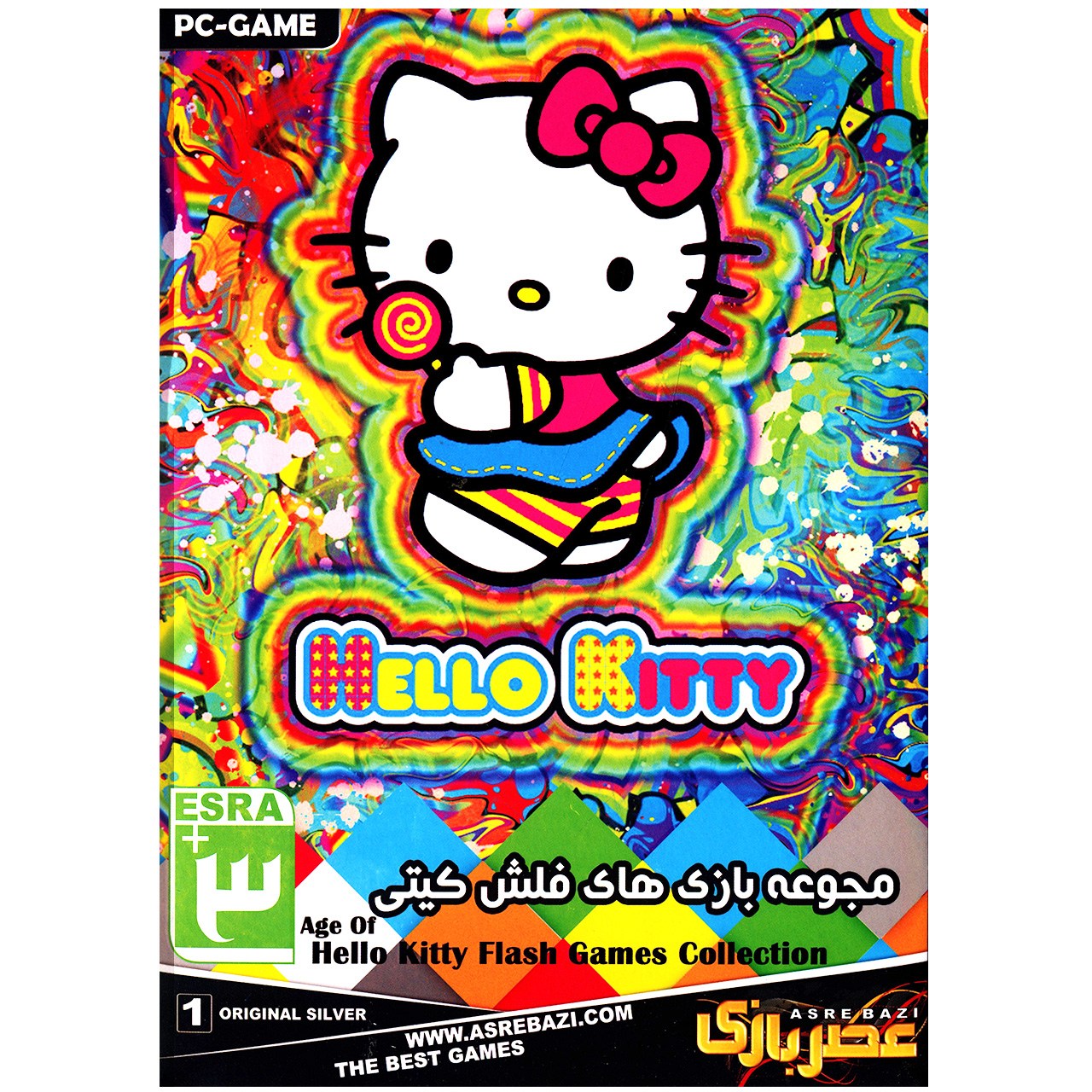 مجموعه بازی های کامپیوتری Hello Kitty