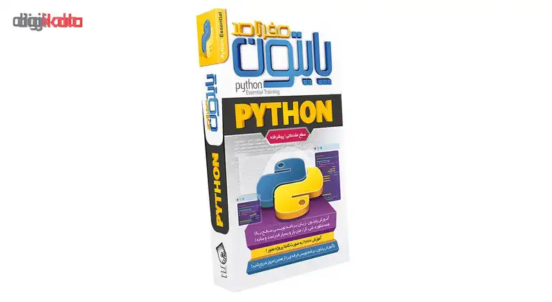 مجموعه آموزشی پایتون نشر آریاگستر افزار