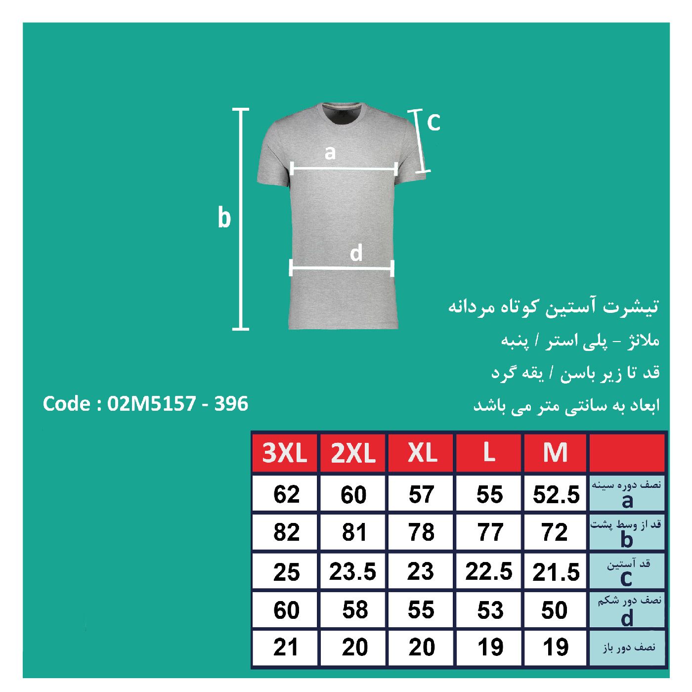 تی شرت آستین کوتاه مردانه پاتن جامه مدل 131621020039649 -  - 6