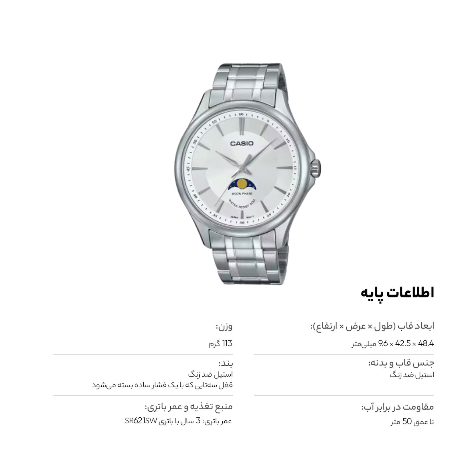 ساعت مچی عقربه‌ای مردانه کاسیو مدل MTP-M100D-7AVDF -  - 8