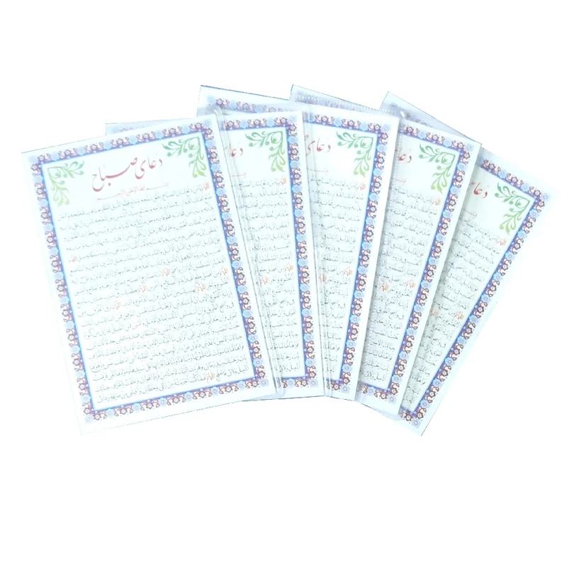 دعا صباح بسته 5 عددی