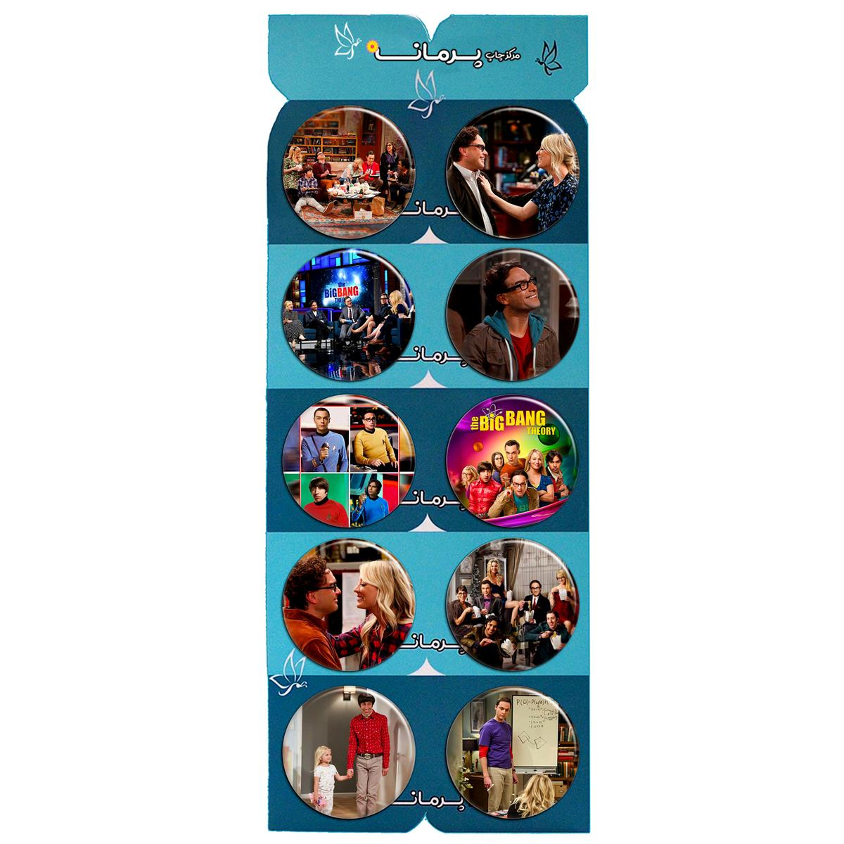 پیکسل پرمانه طرح big bang theory کد pmg.5296 مجموعه 10 عددی