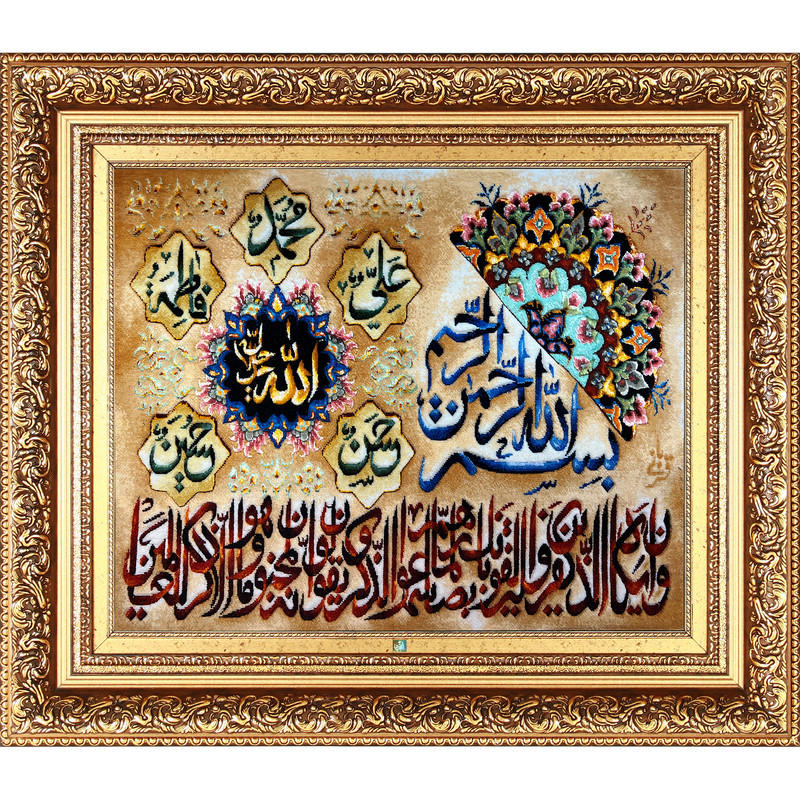 تابلو فرش دستباف فرش میرنظامی مدل وان یکاد و پنج تن کد 901
