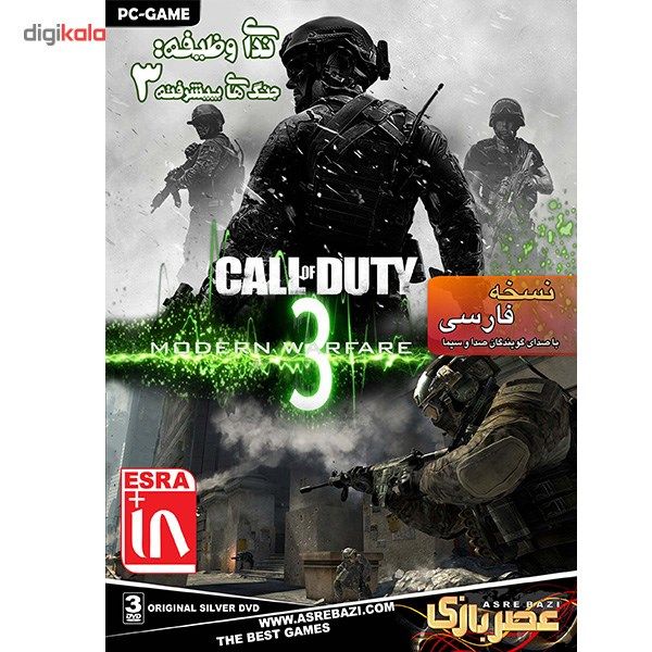 بازی کامپیوتری Call of Duty Modern Warfare 3