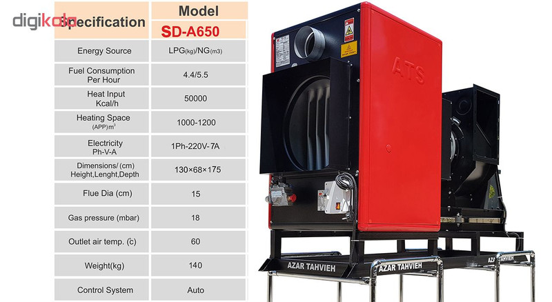 هیتر گازی صنعتی آذرتهویه مدل SD-A650 هیتر گازی صنعتی آذرتهویه مدل SD-A650