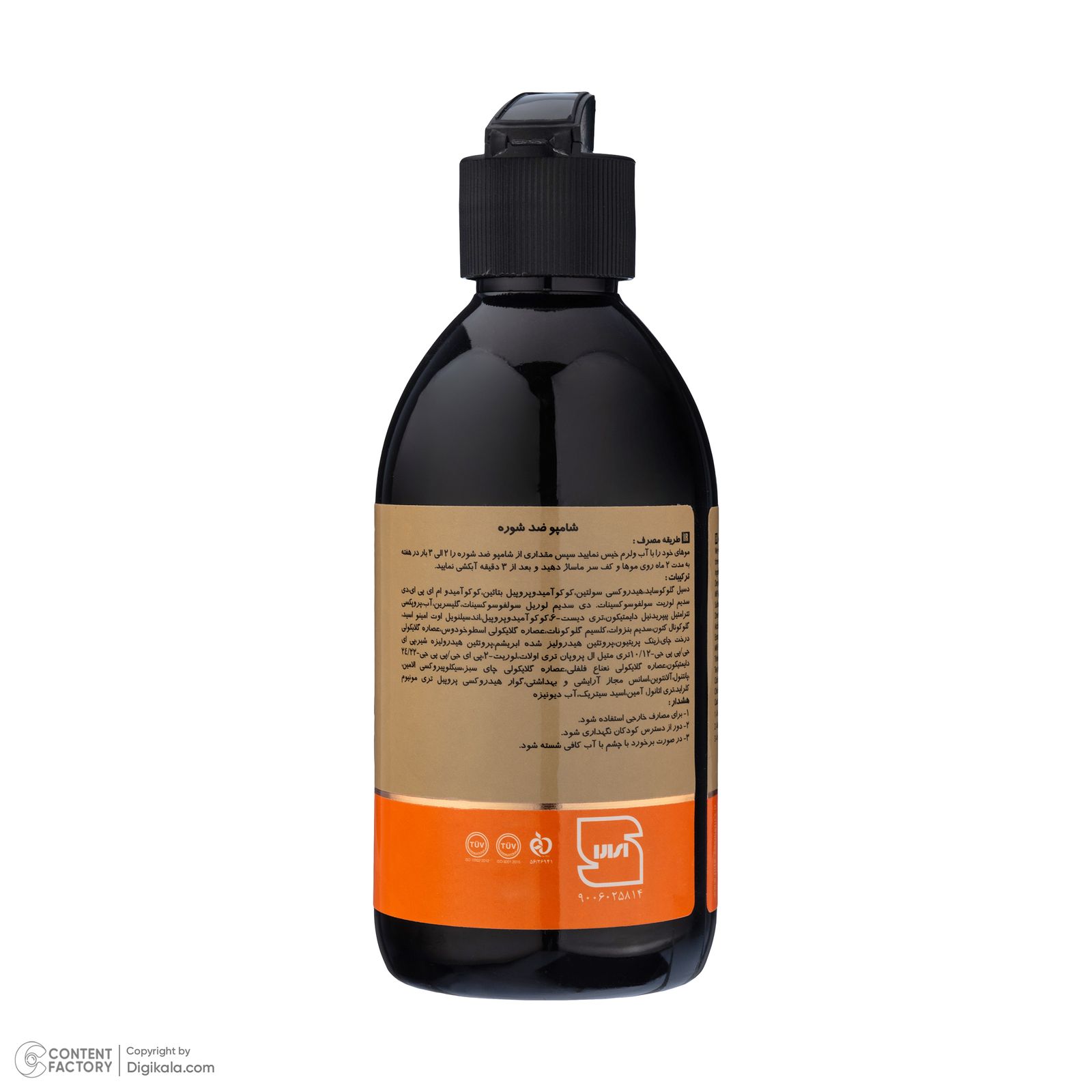 شامپو ضد شوره مو ژوت مدل Sulfate free حجم 250 میلی لیتر  -  - 5