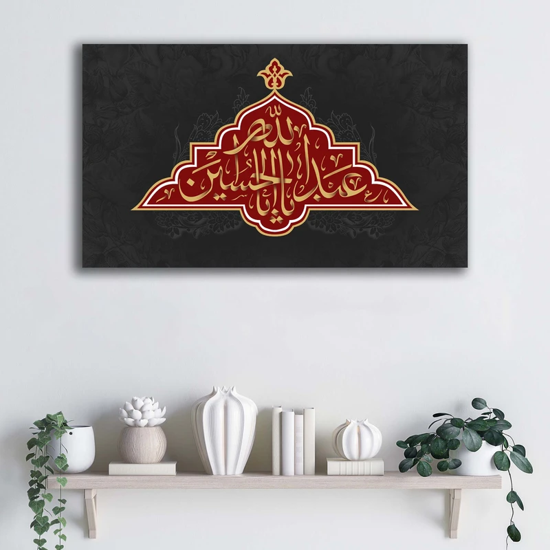 تابلو شاسی آتریسا مدل یا اباعبدالله الحسین طرح ATEHO158