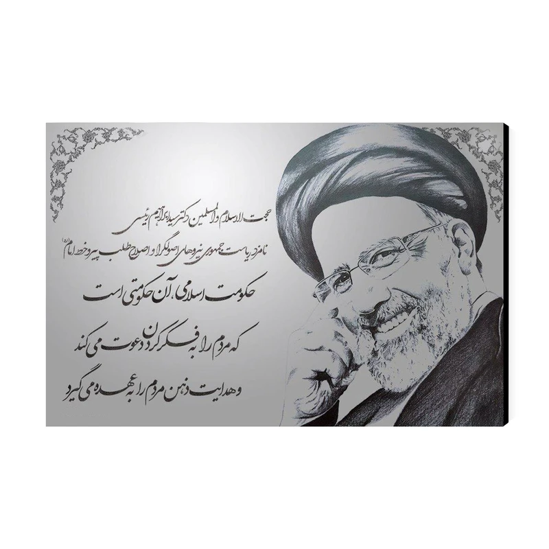 تابلو شاسی عرش مدل خادم الرضا شهید سید ابراهیم رئیسی کد As2725