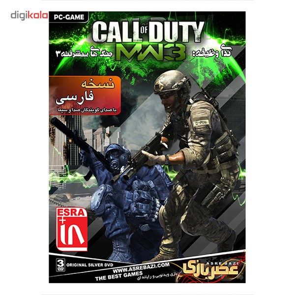 بازی کامپیوتری Call of Duty Modern Warfare 3