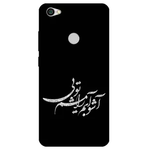 Megafone Typography 2391 Cover For Xiaomi Redmi Note 5A Prime