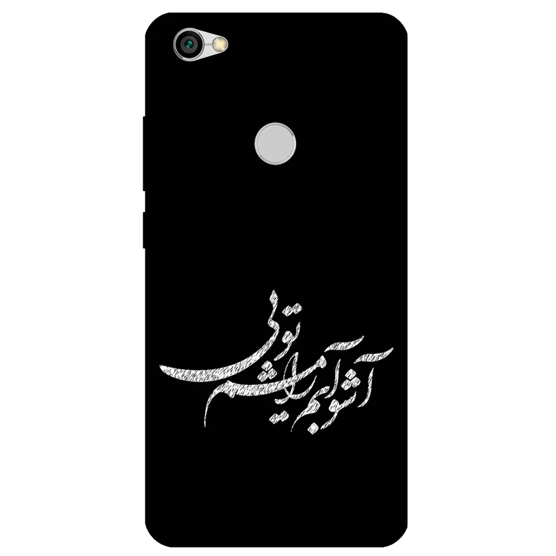 کاور مگافون طرح تایپوگرافی مدل 2391 مناسب برای گوشی موبایل شیائومی Redmi Note 5A Prime