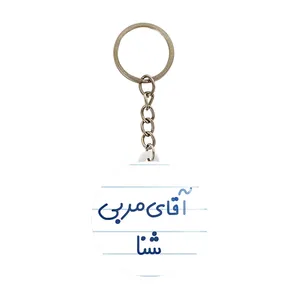 جاکلیدی خندالو مدل آقای مربی شنا کد 7818