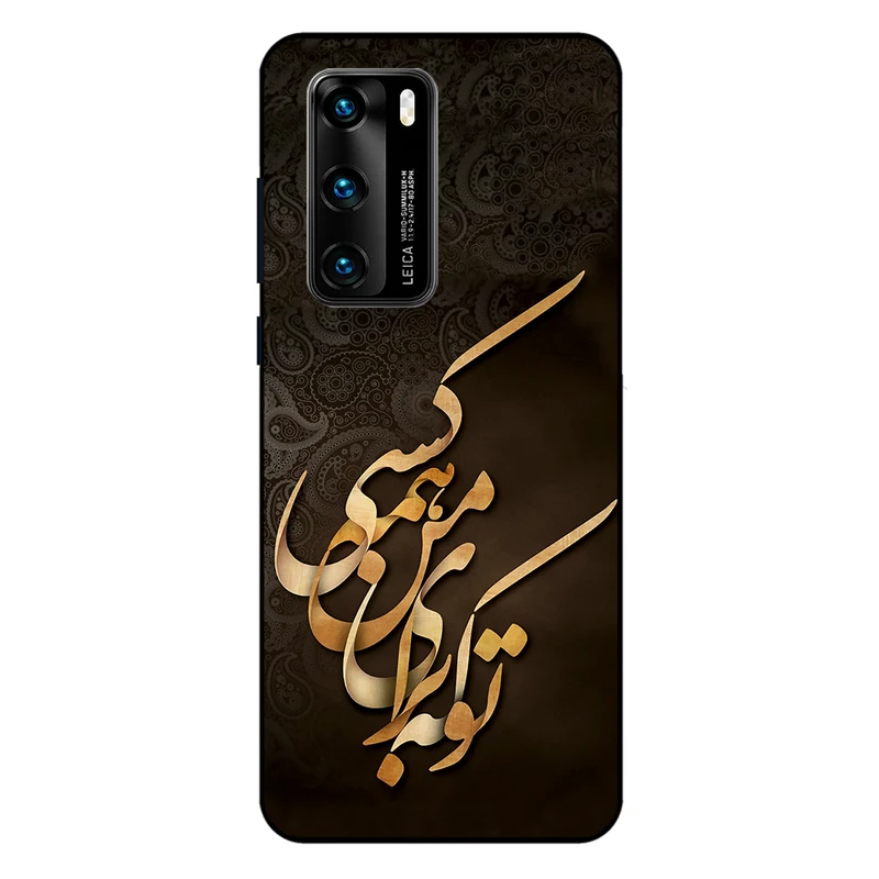 کاور مگافون کد 6735 مناسب برای گوشی موبایل هوآوی P40