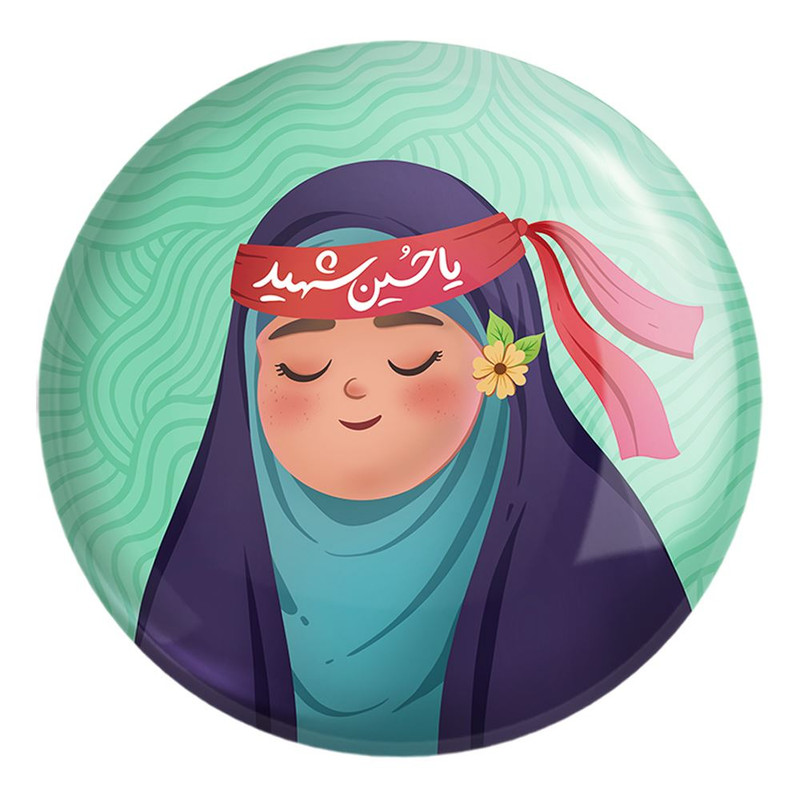 پیکسل خندالو طرح کودکانه محرم و اربعین امام حسین کد 7679 مدل بزرگ