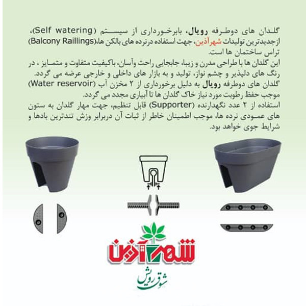 گلدان شهرآذین مدل Water reservoir-8030