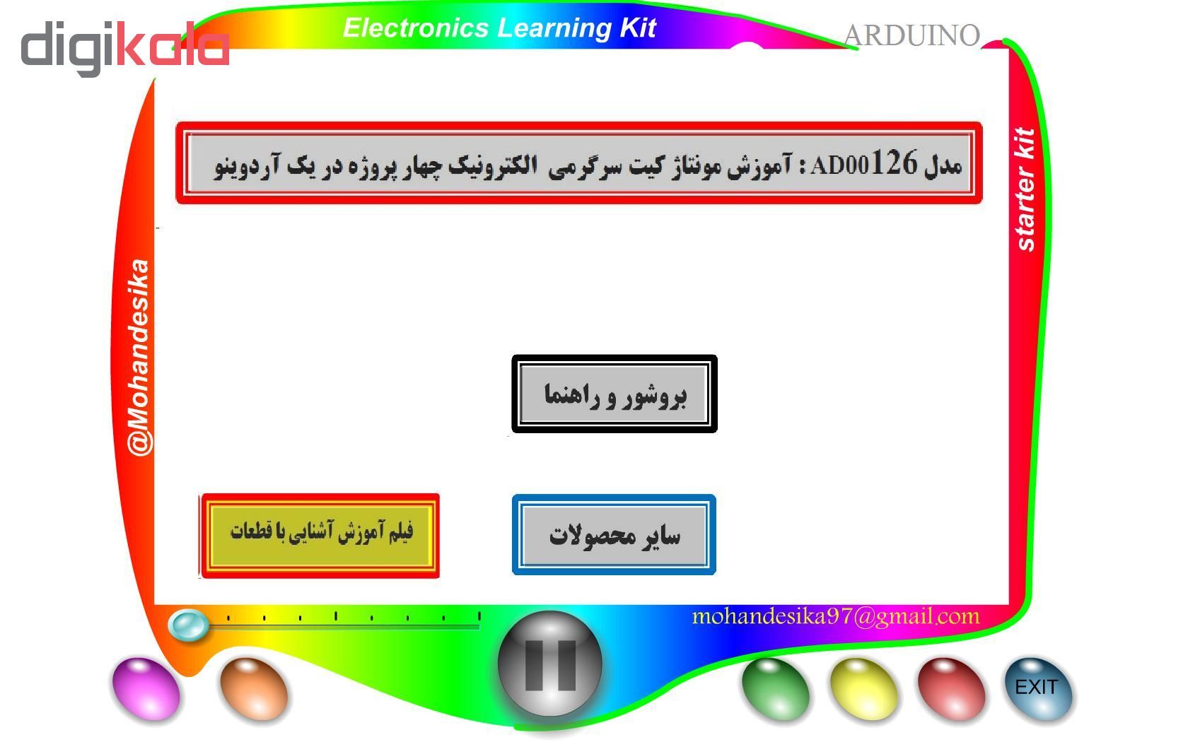 کیت سرگرمی الکترونیک چهار پروژه در یک آردوینوبرند مهندسیکا AD00126-4 in 1 