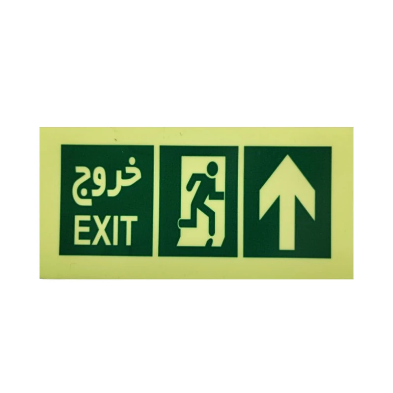 تابلو ایمنی مدل خروج اضطراری سمت بالا بسته 5 عددی
