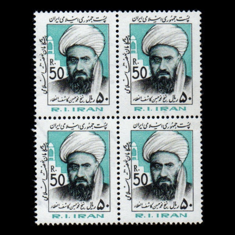 تمبر یادگاری مدل بزرگداشت شیخ محمد کاشف مجموعه 4 عددی 