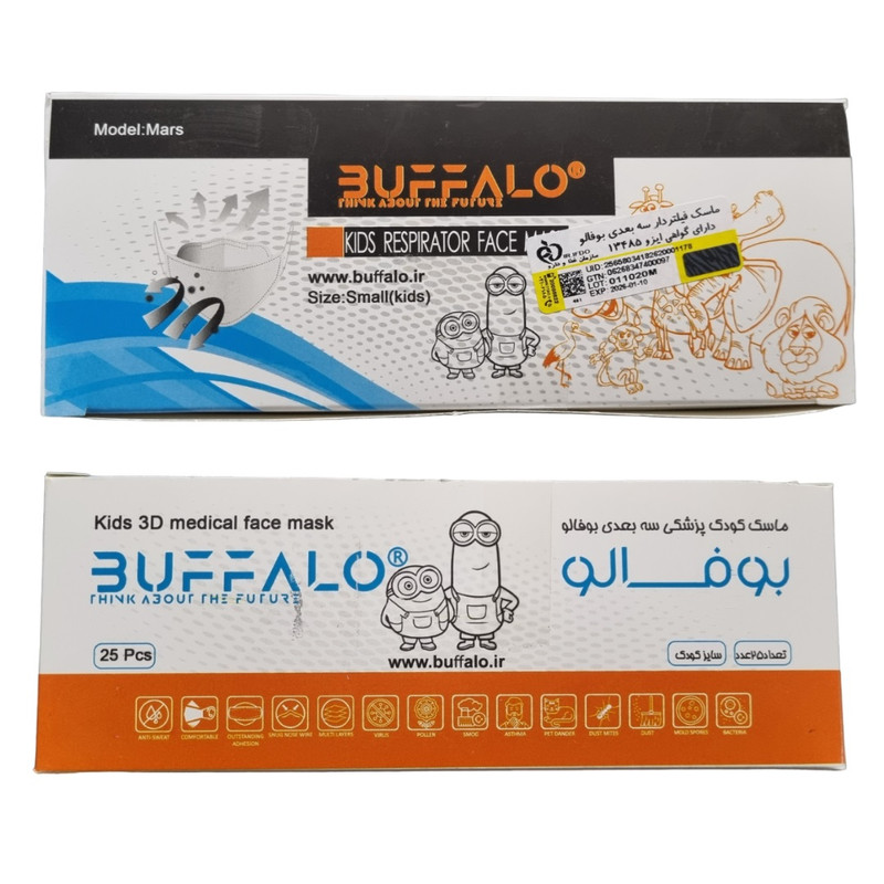 ماسک تنفسی کودک بوفالو مدل 4 لایه سه بعدی بسته 25 عددی