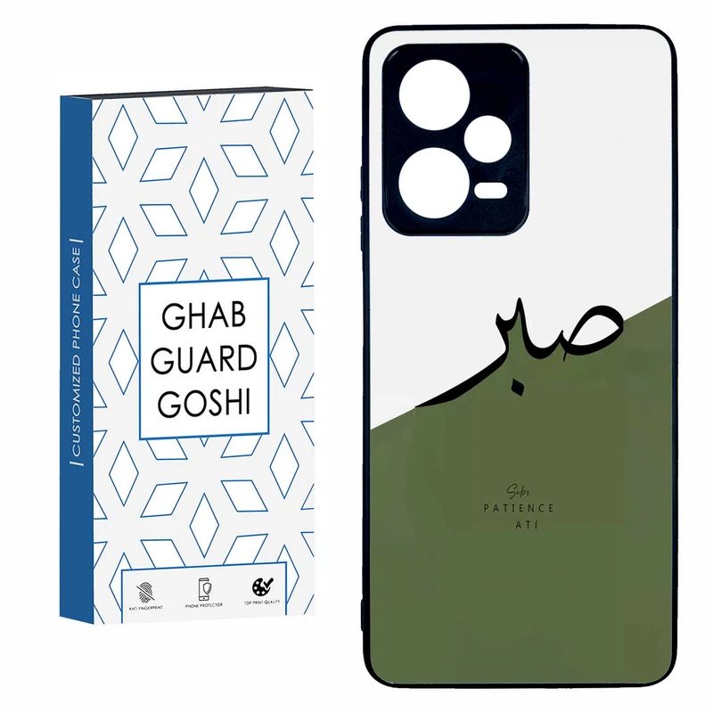 کاور قاب گارد گوشی طرح صبر کد TPU-138 مناسب برای گوشی موبایل شیائومی  REDMI NOTE 12 PRO 5G