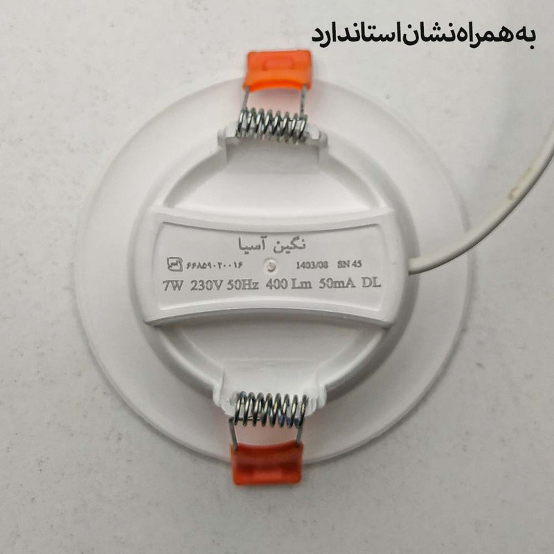 چراغ هالوژن 7 وات مدل نگین آسیا بسته 10 عددی