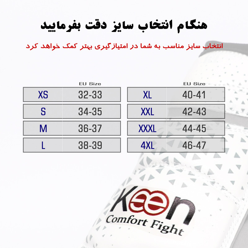 جوراب الکترونیک کیین مدل شوالیه
