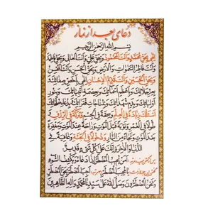 دعای بعد از نماز مدل 01