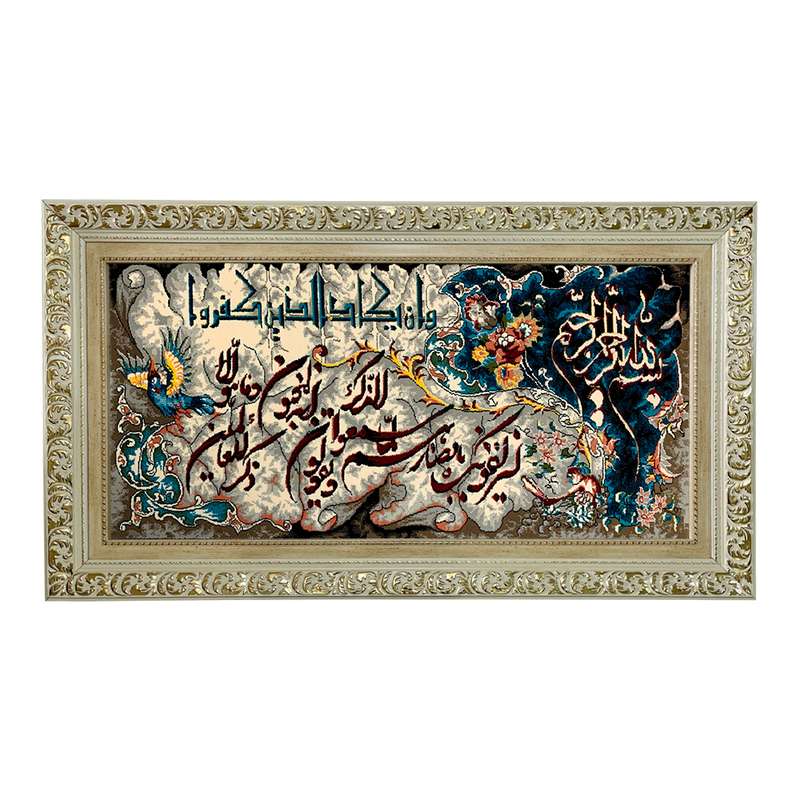 تابلو فرش ماشینی طرح دستبافت مدل وان یکاد کد 7620