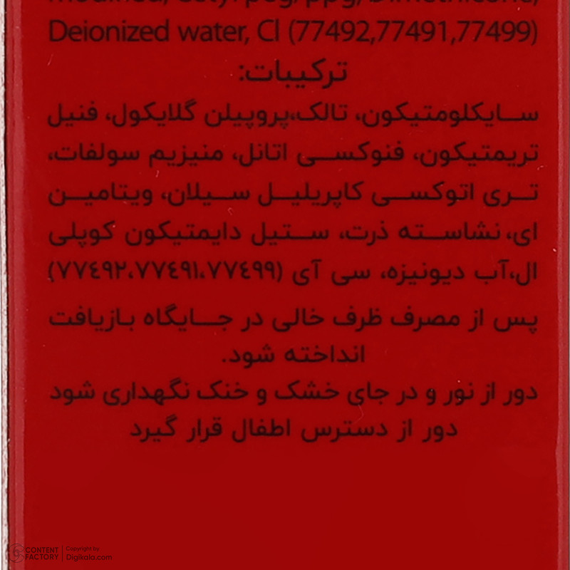 کرم پودر کنویس شماره 108 مناسب انوع پوست حجم 30 میلی لیتر