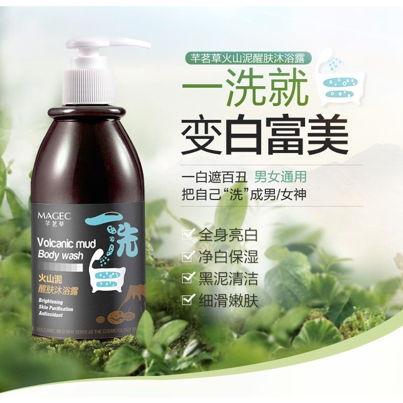 ژل روشن کننده مجیک مدل Volcanic Mud حجم 250 میلی لیتر