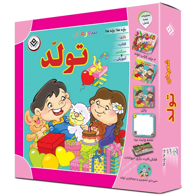 کتاب شعر های تولد اثر فاطمه قدیانی انتشارات برف ۲ جلدی
