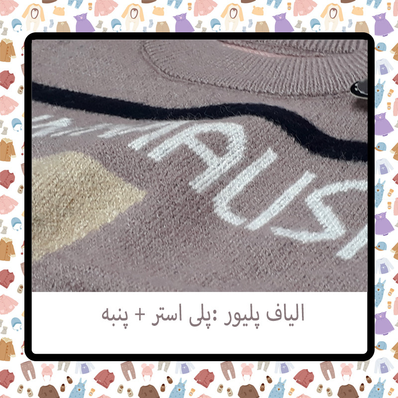پلیور پسرانه مدل MINIMALISM 2 پلیور پسرانه مدل MINIMALISM 2