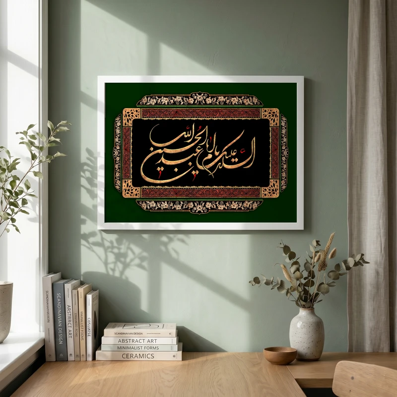 تابلو طرح یا اباعبد الله الحسین مدل G15469 فریم سفید