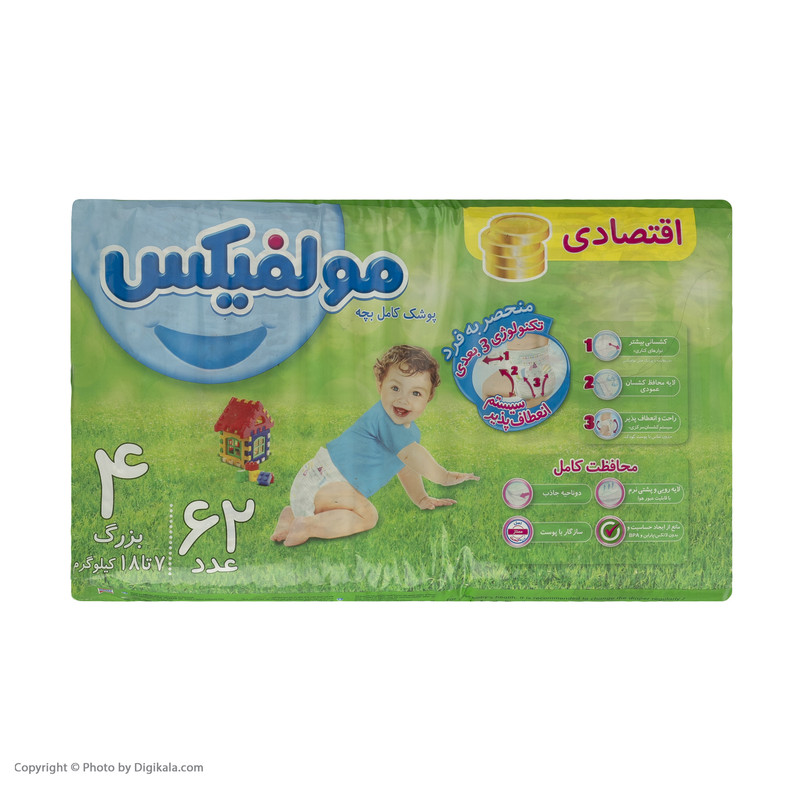 پوشک مولفیکس سایز 4 بسته 62 عددی