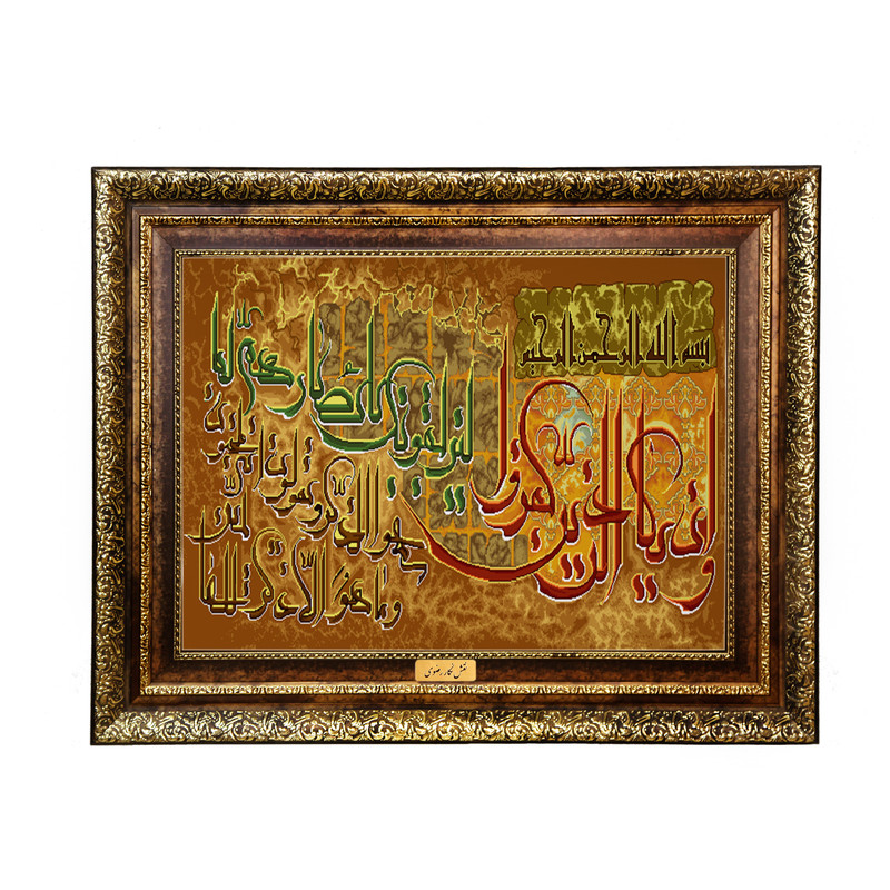 تابلو فرش ماشینی نقش نگار رضوی طرح وان یکاد کد 1959H
