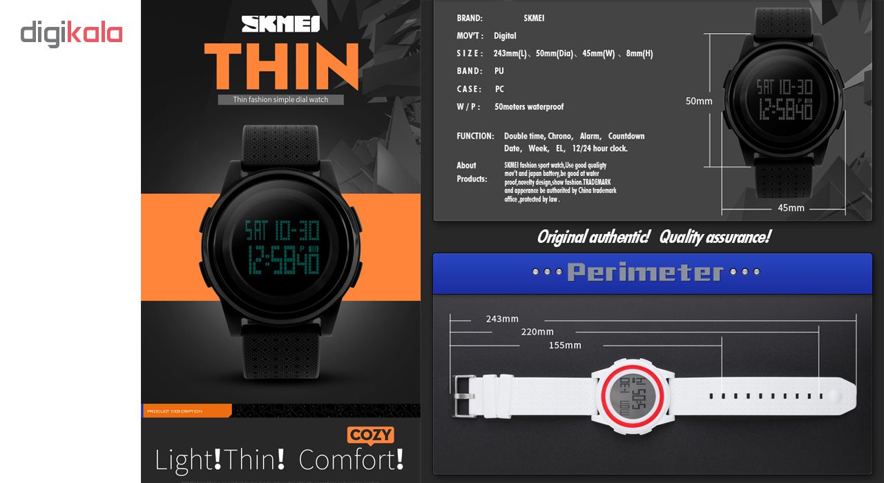 ساعت مچی دیجیتال اسکمی مدل 1206MW 