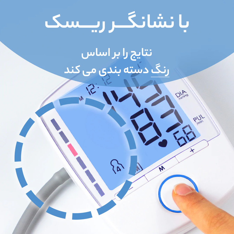 فشار سنج بیورر مدل BM47