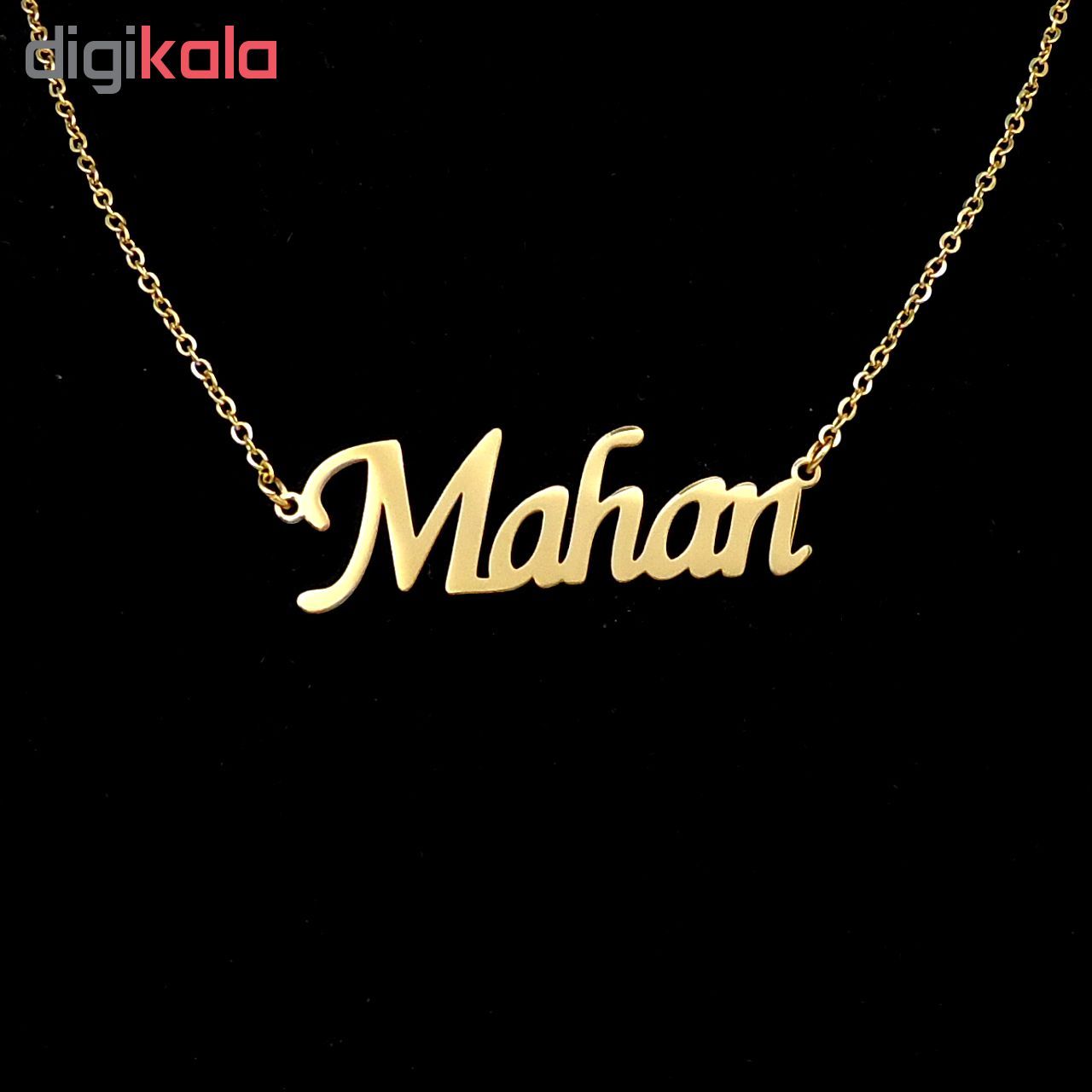 گردنبند آی جواهر طرح اسم ماهان کد 11107GE - - 2