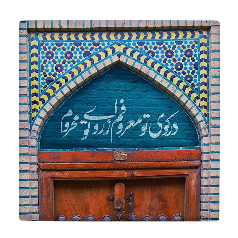  زیر لیوانی  طرح در کوی تو معروفم کد    5978824_4843