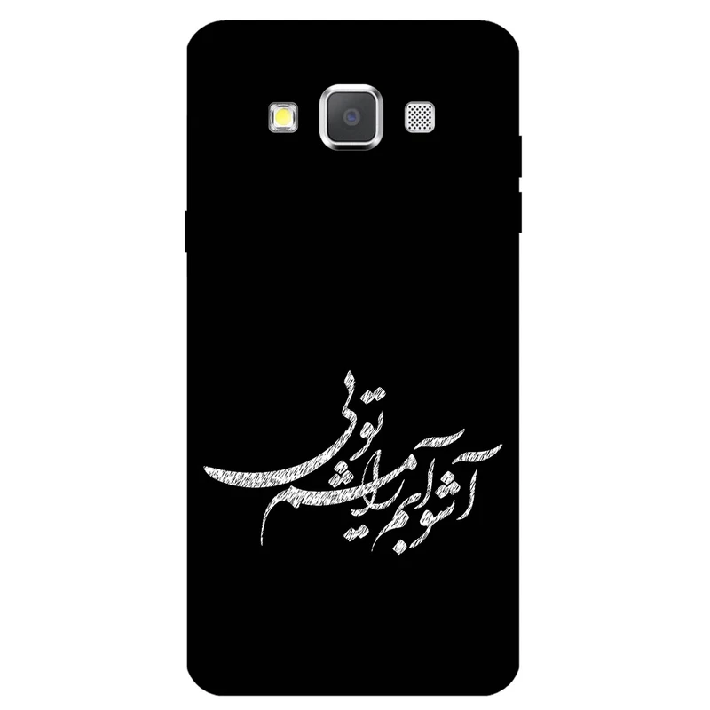 کاور مگافون طرح تایپوگرافی مدل 2391 مناسب برای گوشی موبایل سامسونگ Galaxy A7 2015     