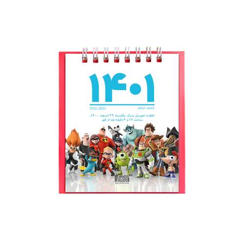 تقویم رومیزی سال 1401 انتشارات ایلیا مهر مدل انیمیشن کودک