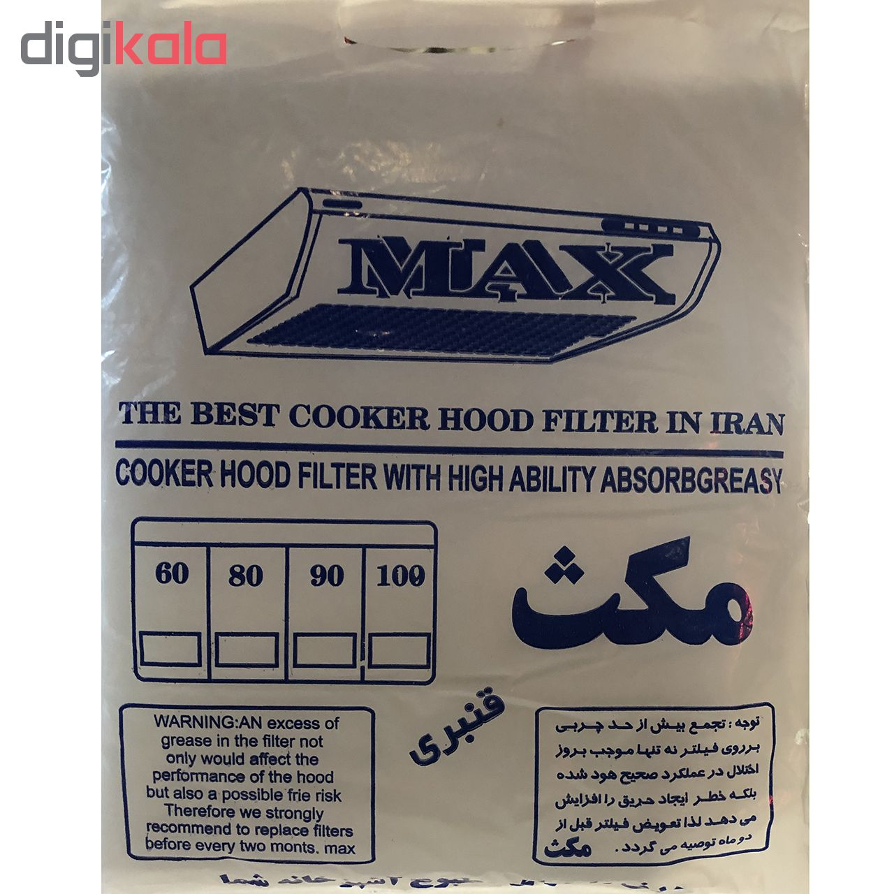 فیلتر هود اجاق گاز مدل TTK منسوج نبافته100*40 سانتی متر