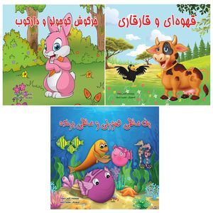 کتاب داستان ‌های حيوانات اثر اكرم راستا 3 جلدي انتشارات ياس بهشت