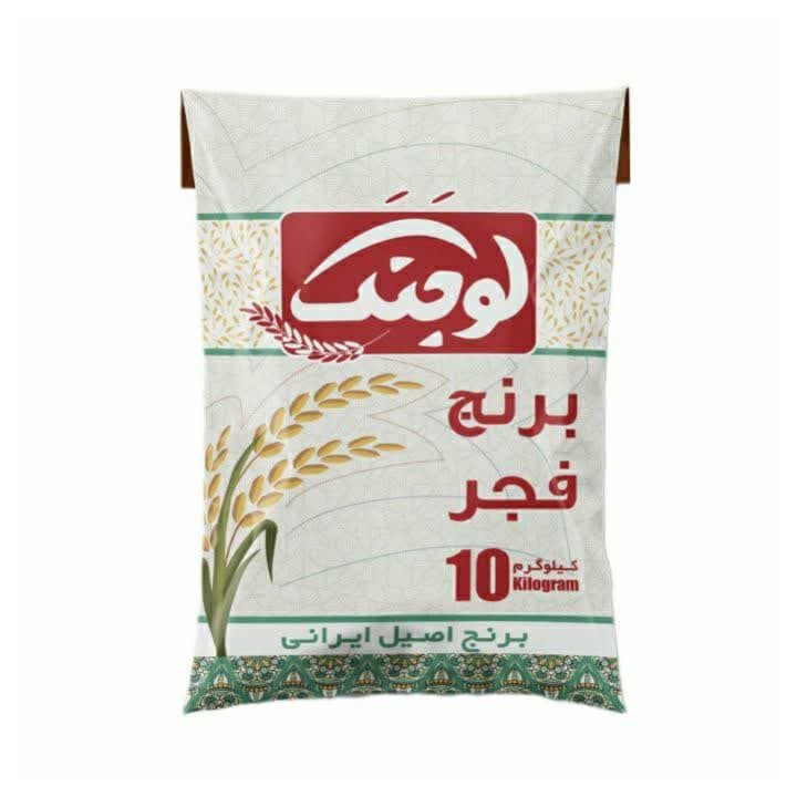 برنج فجر لوجنک - 10 کیلوگرم