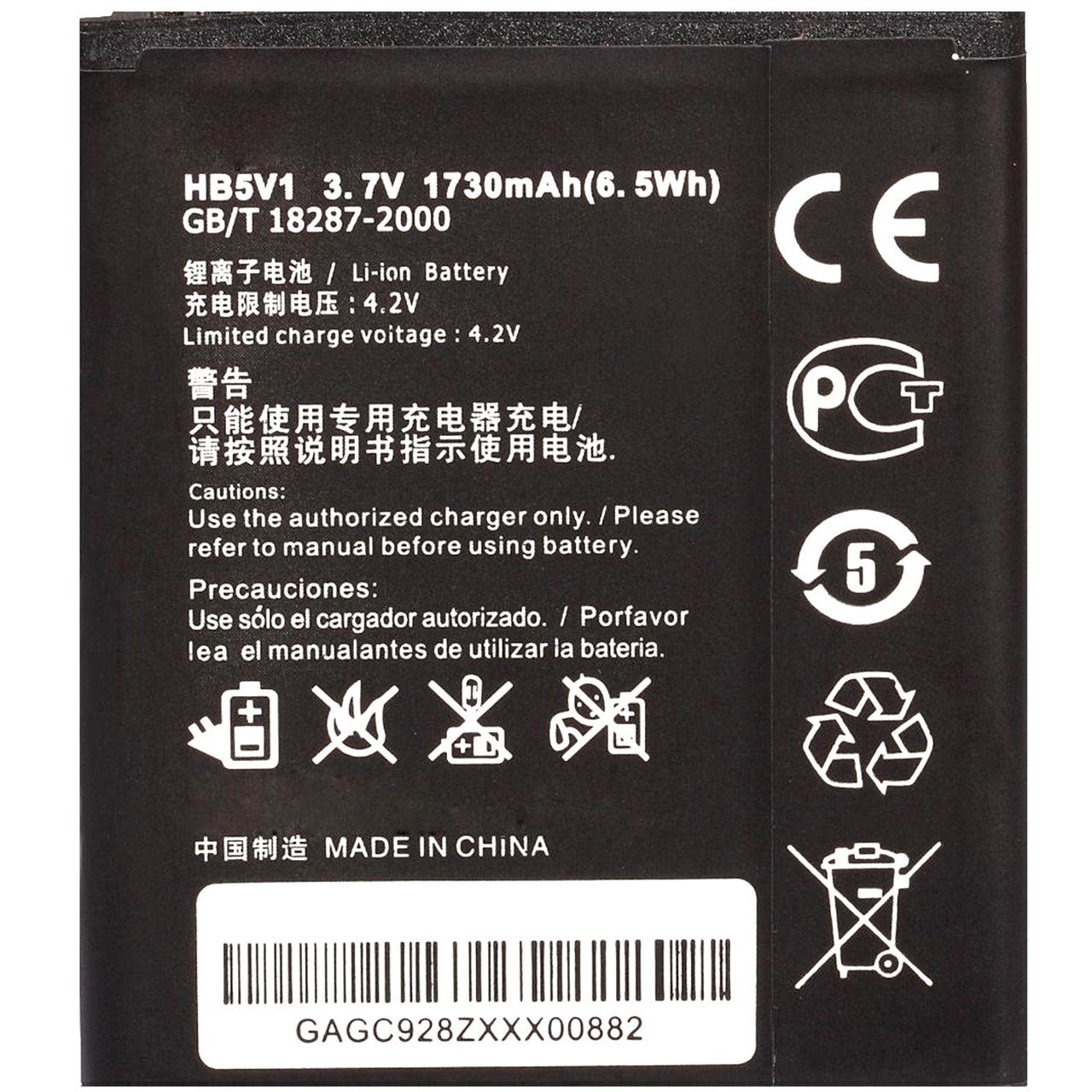 باتری موبایل مدل HB5V1 با ظرفیت 1730mAh مناسب برای گوشی موبایل هوآوی Y500