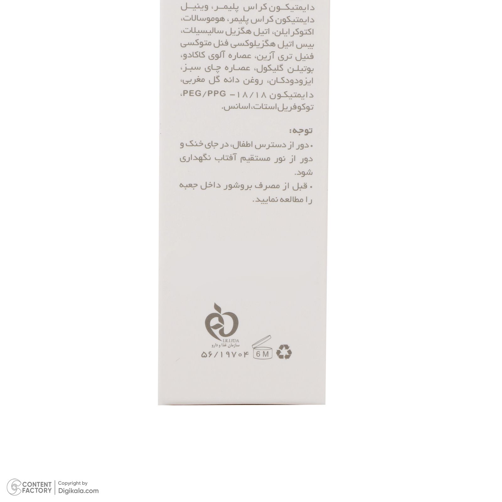 ژل ضد آفتاب بدون رنگ پرایم SPF50 مدل C-Prime محافظ UVA ،UVB، ضد چروک، روشن‌کننده، ضد لک، ضد پیری، ضد آب، مناسب انواع پوست حجم 40 میلی‌لیتر -  - 15