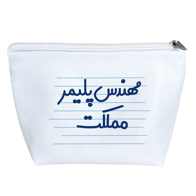 کیف لوازم آرایش دخترانه خندالو مدل مهندس پلیمر مملکت کد 3857
